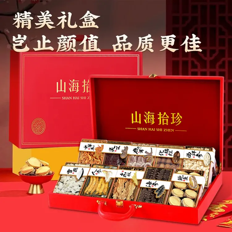 过节十拼礼盒送长辈滋补品海参鲍鱼海鲜干货高档实用送礼领导礼品