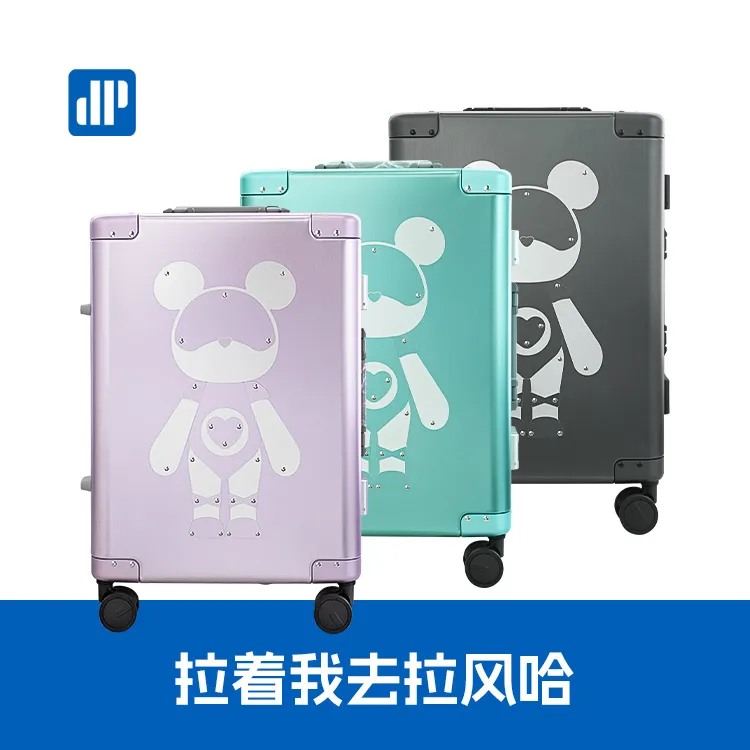 帝普曼&星际熊联名铝镁合金行李箱拉杆箱旅行箱拼色叠片熊