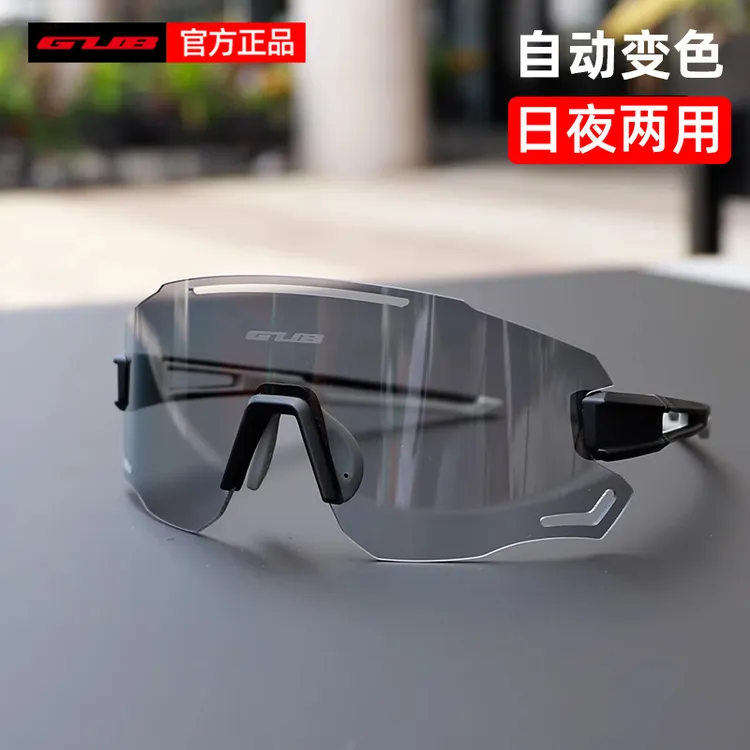 GUB 自动变色自行车眼镜男女同款公路车日夜两用山地车骑行护目镜