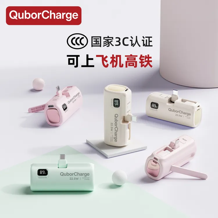 趣伯3C认证胶囊充电宝1万毫安自带线快充便捷适用于苹果华为小米商品图