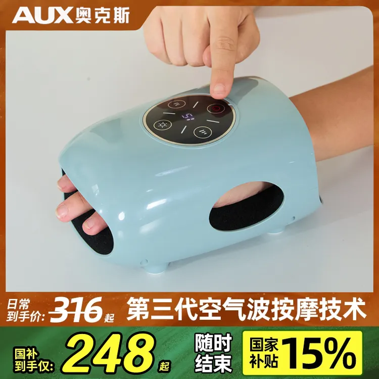 AUX/奥克斯 手部按摩仪腱鞘热敷神器经络按摩手部手指按摩送妈妈