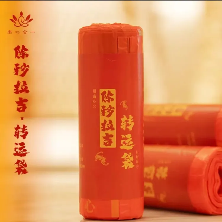 【先生推荐】蛇年新款加厚蛇年吉祥垃圾袋