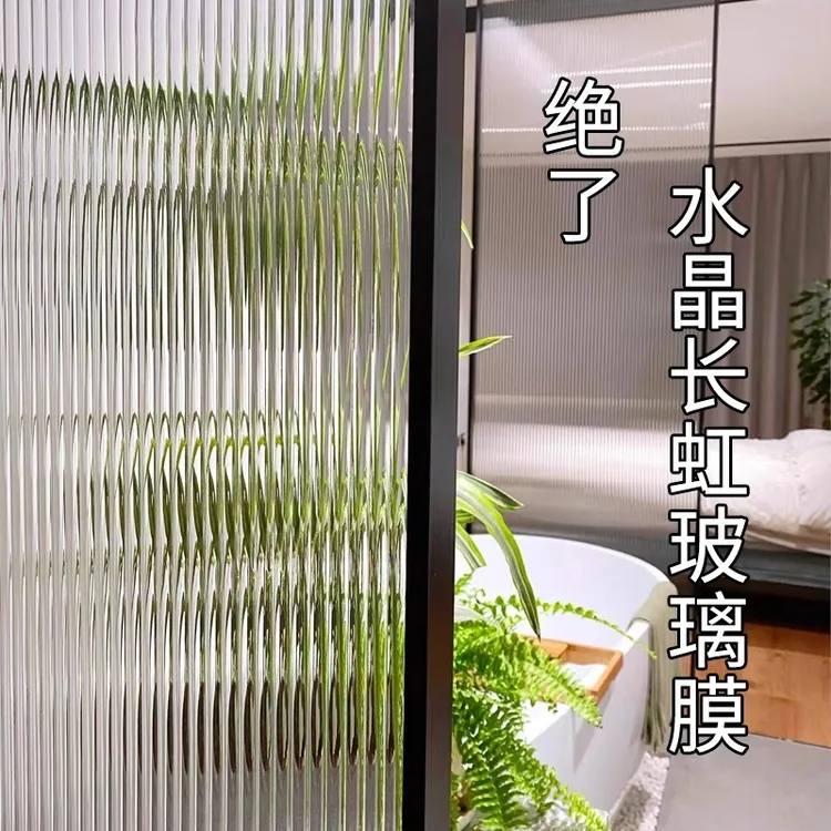 光学长虹玻璃贴膜厨房推拉门隔断防窥卫生间防走光免胶窗户玻璃纸