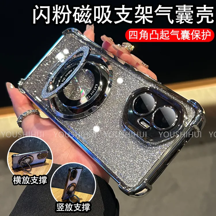 闪粉磁吸支架适用荣耀300/300pro手机壳电镀气囊防摔镜头全包保护