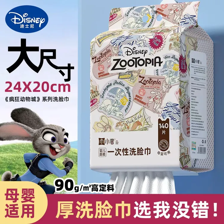 【600g 特厚】巾小奢联名款洗脸巾加大加厚抽取式洁面巾大尺寸母婴