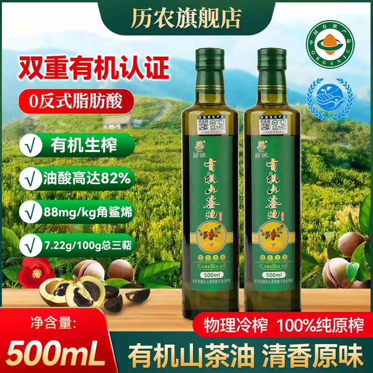 历农有机红花山茶油500mL*1瓶 物理冷榨一级茶籽油纯正茶油食用油