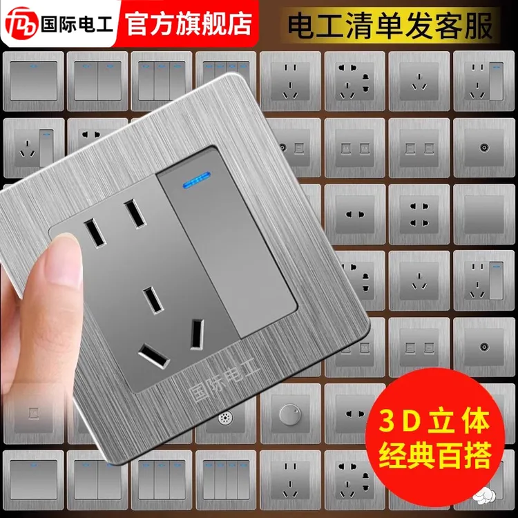 86型开关插座暗装灰色拉丝5一开五孔16A空调家用墙壁插座面板多孔