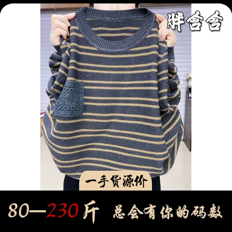 【新疆棉】胖含含重工钩挂点缀妈妈装条纹圆领毛衣秋季宽松针织衫女