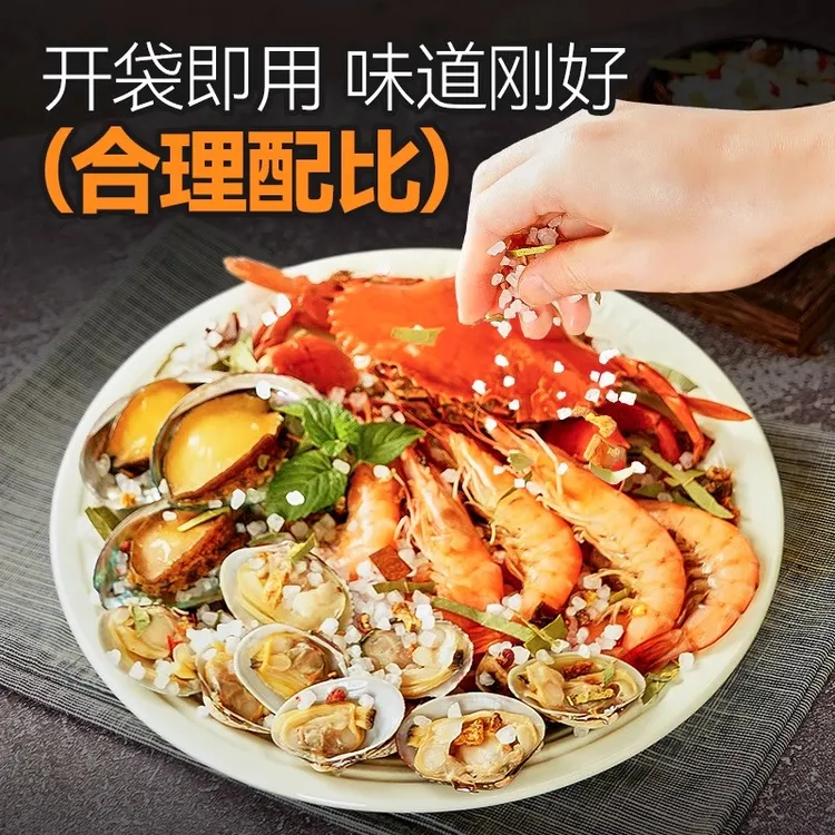 【热卖中！到手8袋】正宗盐焗海鲜粗盐腌料大虾鲍鱼大颗粒盐焗粉y