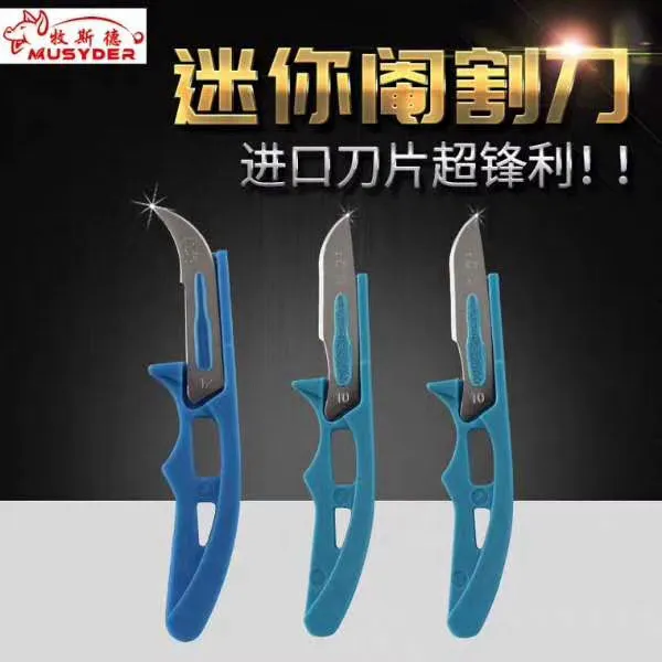 兽用迷你阉割刀猪用去势工具结实耐用送刀片
