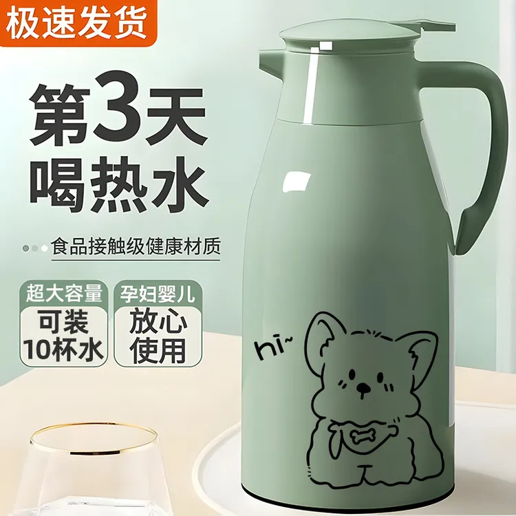 保温壶2L家用保温水壶2024新款大容量暖水壶玻璃内胆热水壶办公室