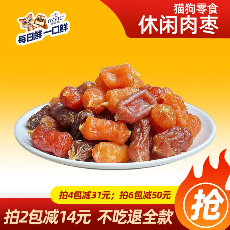 z♧鸡鸭牛兔三文鱼肉枣切片工厂自产每日鲜猫狗适用狗零食肉干肉条