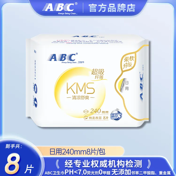 ABC卫生巾KMS清凉舒爽日用240mm蓝芯亲肤透气棉柔超吸纤薄姨妈巾