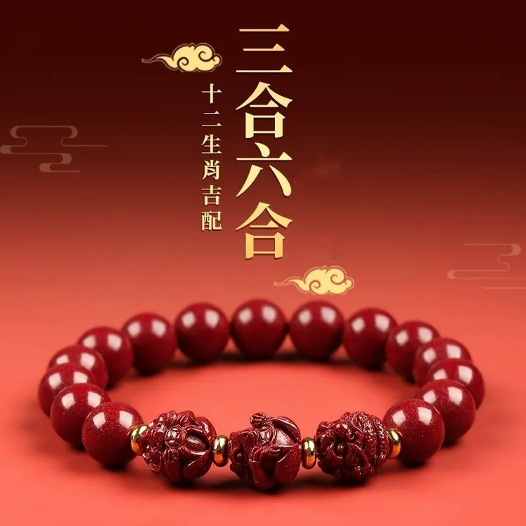石英石手链 天然朱砂手串三合生肖龙兔牛羊狗2024龙本命年新款手