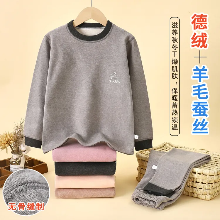 儿童德绒秋衣秋裤无骨套装男女童秋冬加厚中大童保暖内衣宝宝打底