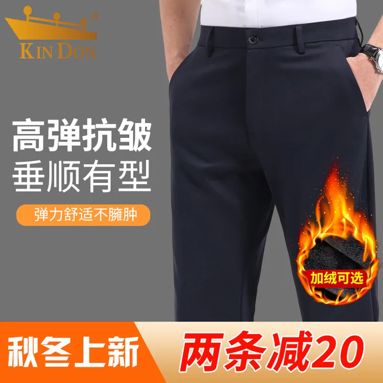 金盾秋冬厚款男士休闲裤直筒宽松商务男裤弹力抗皱百搭休闲西裤