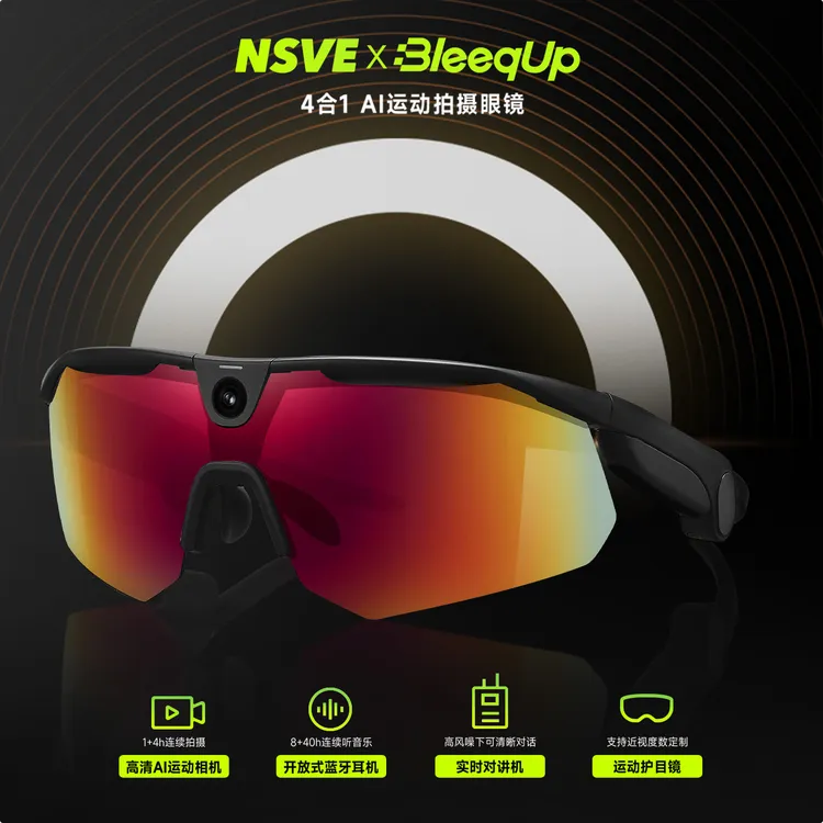 【达人推荐】BleeqUp超影擎NSVE联名AI智能运动拍摄眼镜相机适用骑行户外跑步