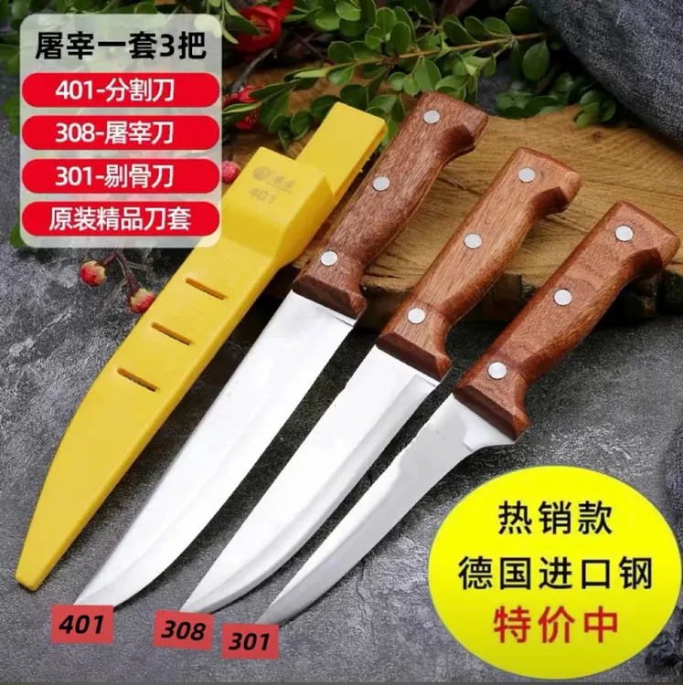 德国进口合金钢屠宰三件套屠宰分割剔骨刀商用卖肉铺专用屠宰专用