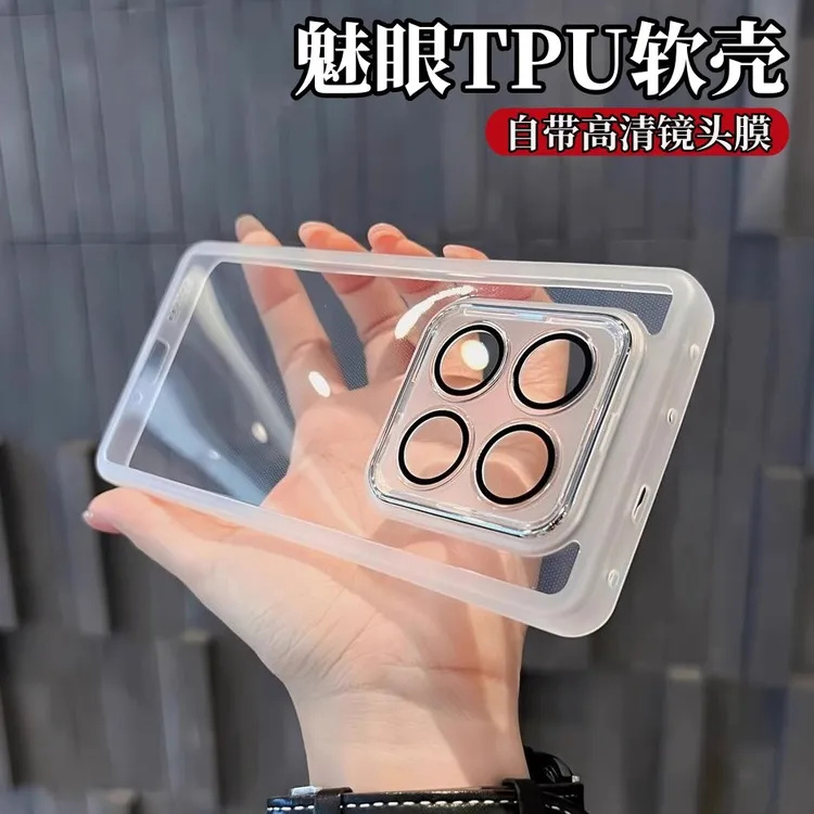 超薄软壳适用红米Note15Pro+带镜头膜手机壳note14pro+透明note13