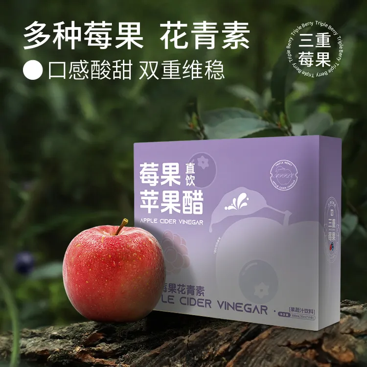 【达人专属】贾氏贡醋贾昔莓果苹果醋三重莓果花青素直饮苹果醋30ml*10包/盒