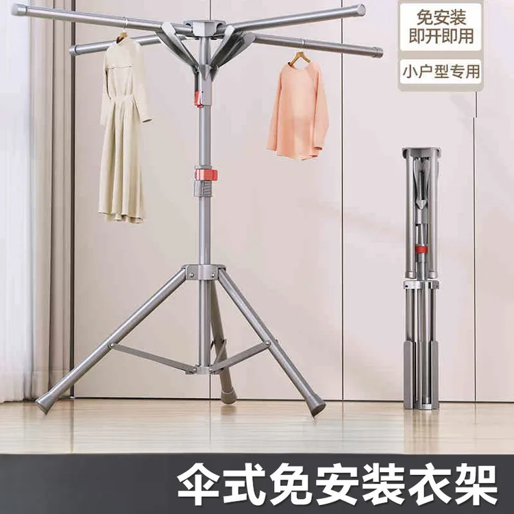 伞式快速折叠晾衣架可伸缩不占空间落地室内外家用阳台晒被子神器