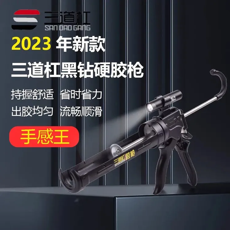 三道杠省力型自动断胶玻璃胶枪大行程防滴漏高品质加厚