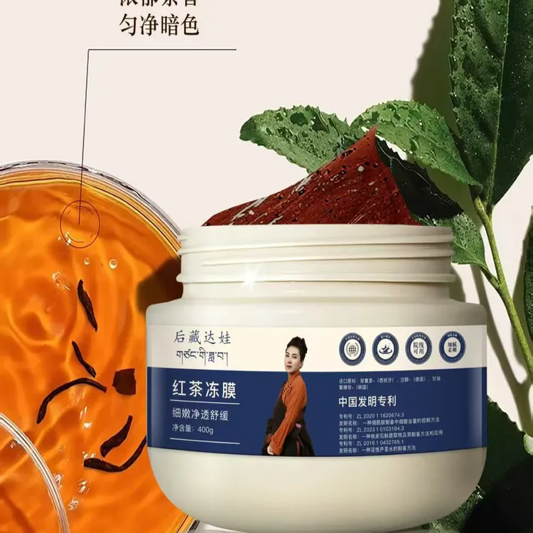 后藏达娃红茶冻膜