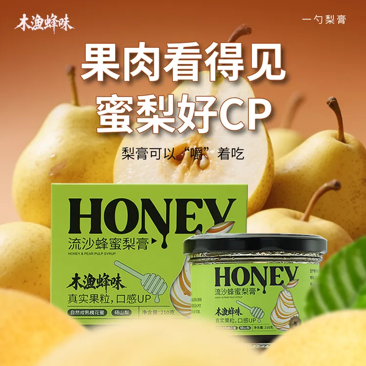木渔蜂味流沙蜂蜜梨膏 自然成熟蜜+砀山酥梨膏含果肉颗粒 210g/瓶