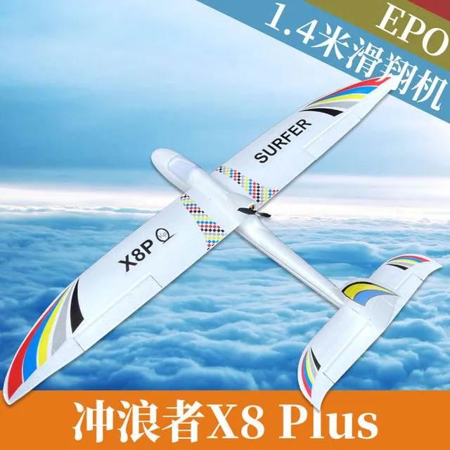 航模遥控飞机天空冲浪者X8滑翔机1.4米新手入门固定翼天捷力