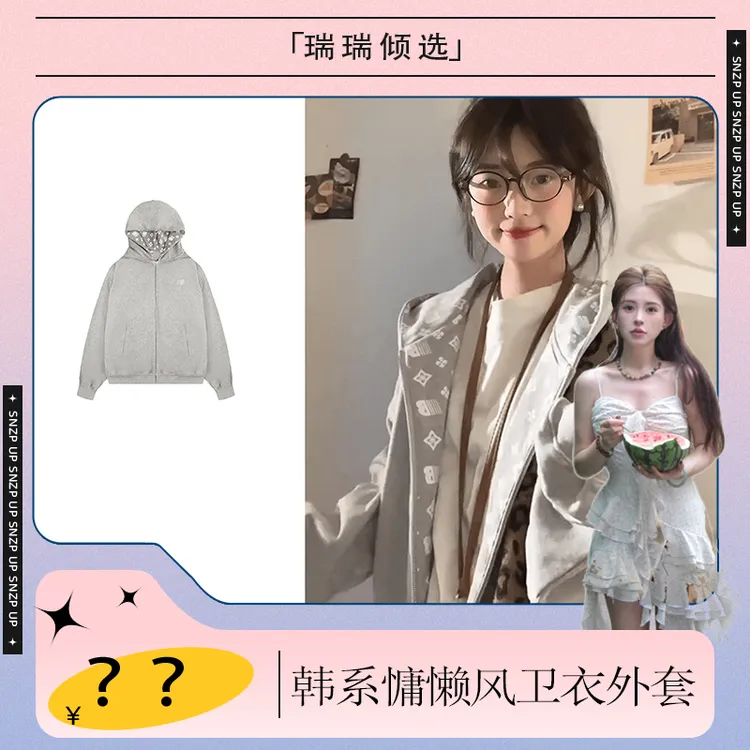 【瑞瑞倾选】韩系设计感印花拼接拉链外衫秋冬女休闲连帽卫衣#WY08