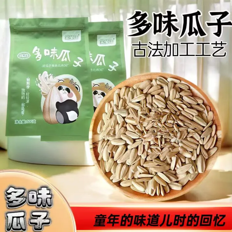 【500g×2袋】新瓜子打手多味古法脱皮五香瓜子现炒现发休闲零食