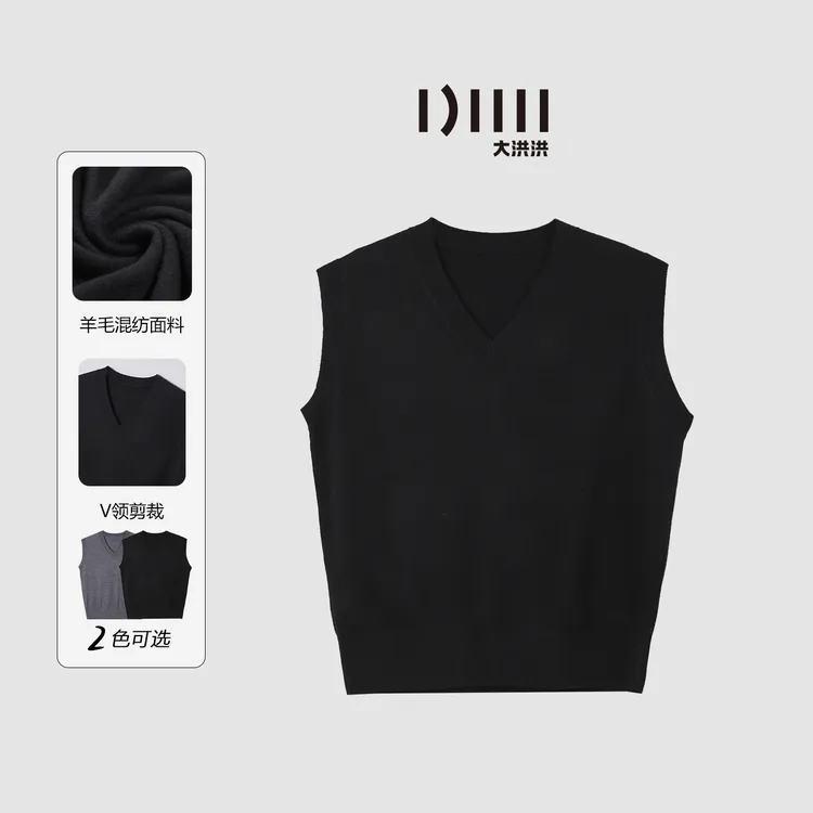 大洪洪【叠穿出街】秋冬款羊毛混纺V领针织背心马甲女马夹外搭坎肩