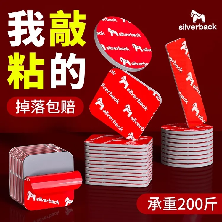 强力双面胶高粘度汽车专用耐高温泡沫胶带车载固定贴片胶无痕粘胶