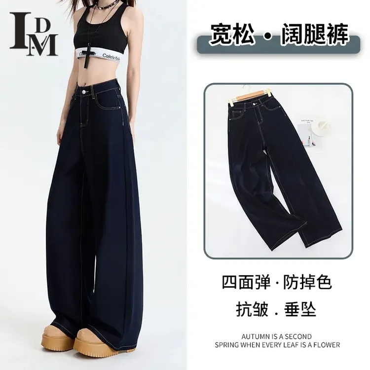 LDM/靓迪梦夏季薄款YKK四面弹阔腿牛仔裤高腰新款小个子显瘦裤子