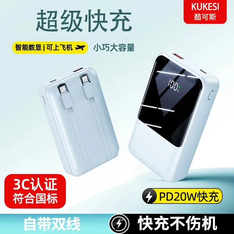 3C认证可上飞机新款20000毫安充电宝便携大容量超级快充1万自带线