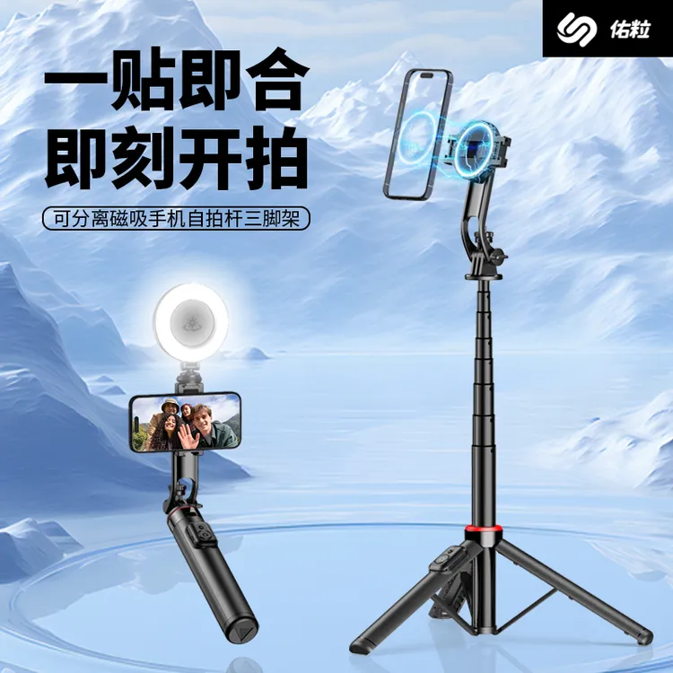 佑粒2025年迷你磁吸三脚架吸夹一体蓝牙手机支架多功能金属自拍杆