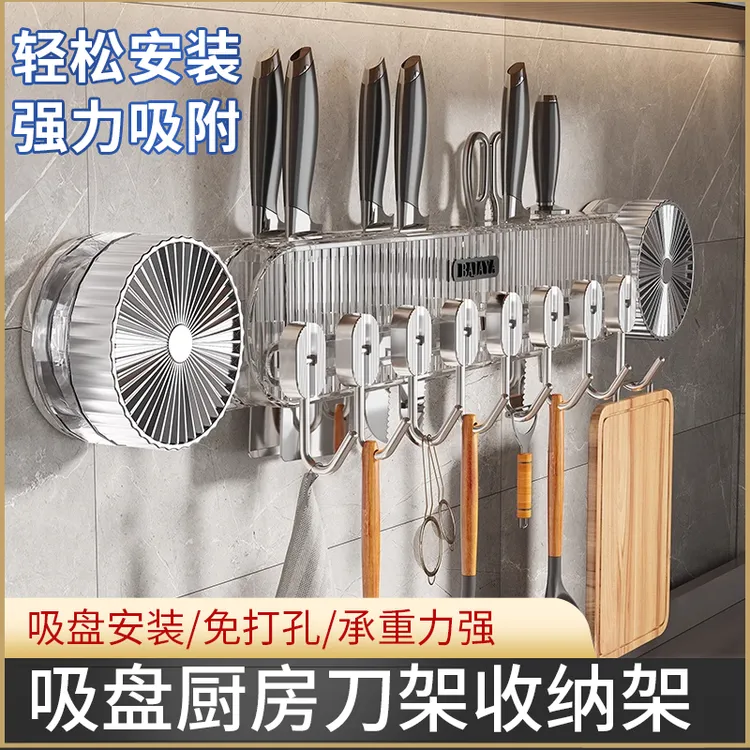 吸盘刀架免打孔厨房壁挂式多功能锅铲刀具收纳架置物架联排挂钩  