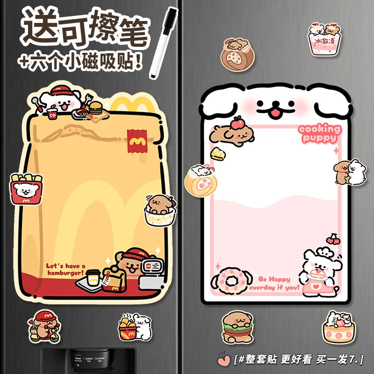 多款卡通可爱冰箱贴磁性贴纸留言板可擦写今日菜单便利贴家用
