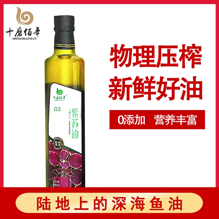 【果仁老师推荐】新鲜冷榨纯紫苏籽油500ml 冷吃煎炒皆适宜礼盒