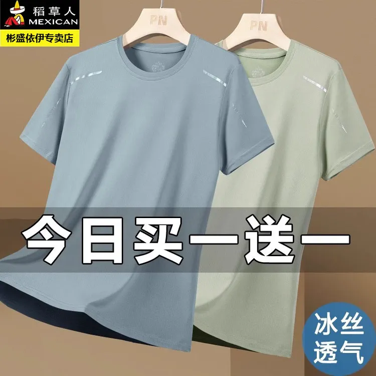 Mexican/稻草人冰丝短袖T恤男夏季新款宽松透气休闲运动速干男装