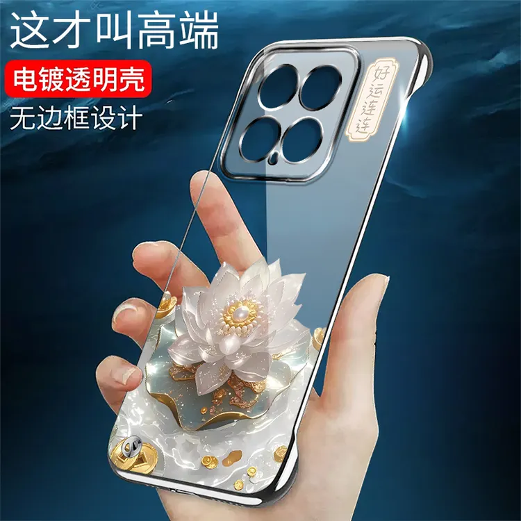 适用小米15无边框15Pro手机壳电镀好运连连超薄透明保护套时尚潮