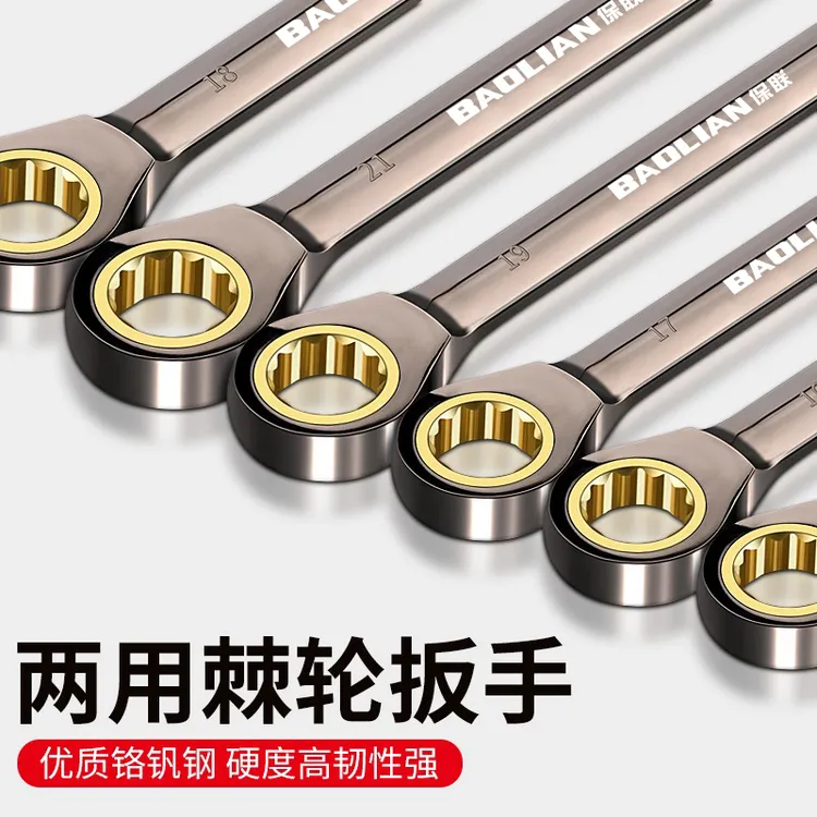 棘轮扳手快速省力梅花两用工业级加长开口小板子双头汽修维修工具