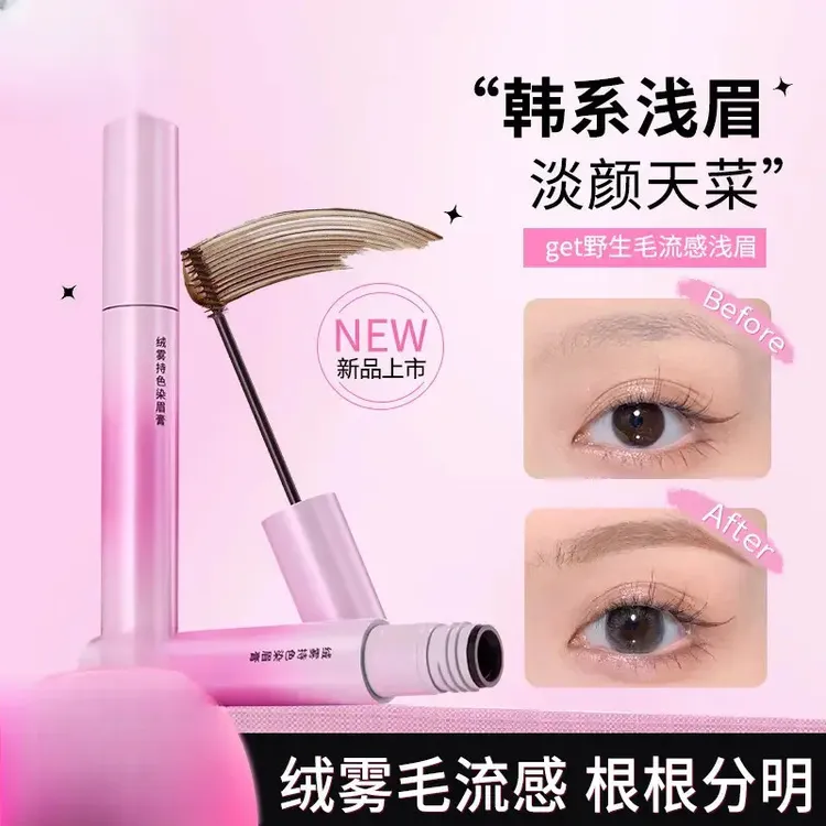 绒雾染眉膏持色立体防水耐汗不易晕染持久定型自然野生眉女