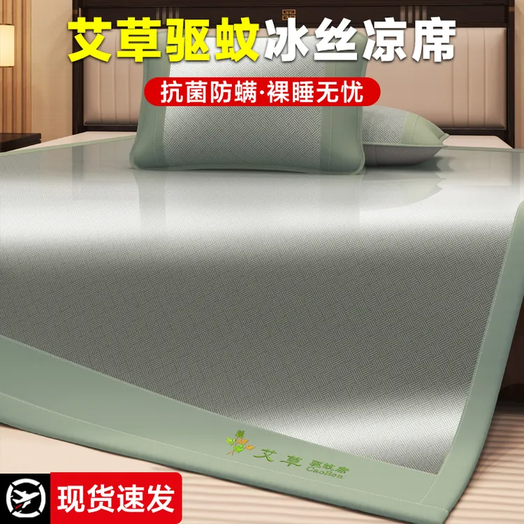 新款艾草凉席夏天单人学生宿舍夏季冰丝天然藤席炕席草席婴儿可用