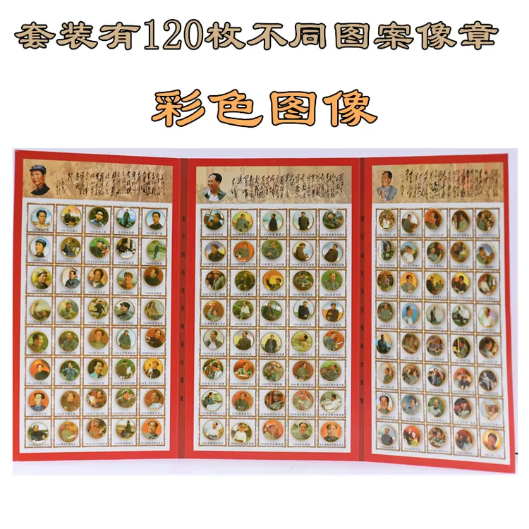 毛主席伟人徽章全套120枚毛爷爷像章勋章经典收藏纪念章2.5CM挂件