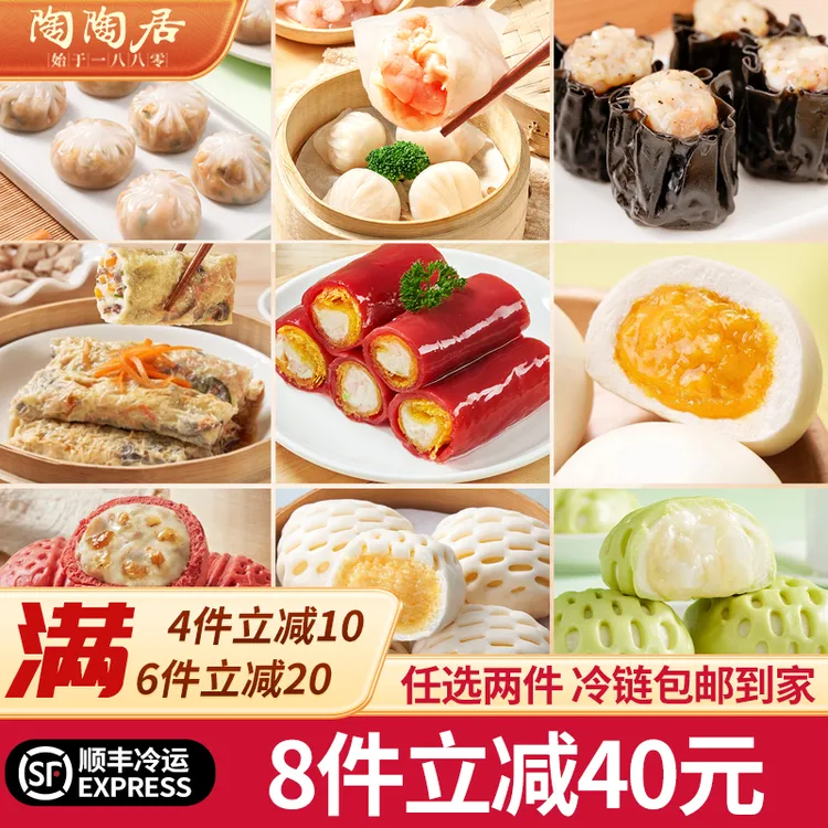 陶陶居点心早餐半成品加热即食广式早茶营养早餐半成品早餐
