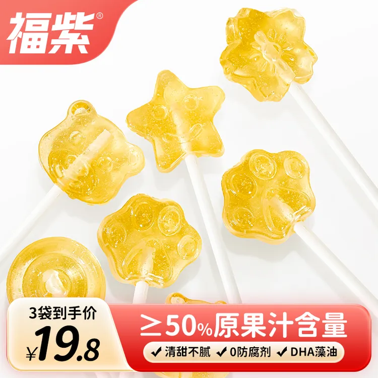 【渔三3】DHA金银花柚子汁棒棒糖零食儿童糖果独立包装休闲食品