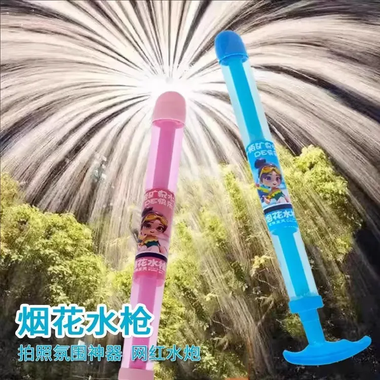 【水上乐园】烟花水枪大容量抽拉式礼物漂流滋水枪打水仗