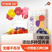 花田熊儿童无糖棒棒糖蓝莓雪梨果味VC糖果梨膏0白砂糖糖果1盒12根