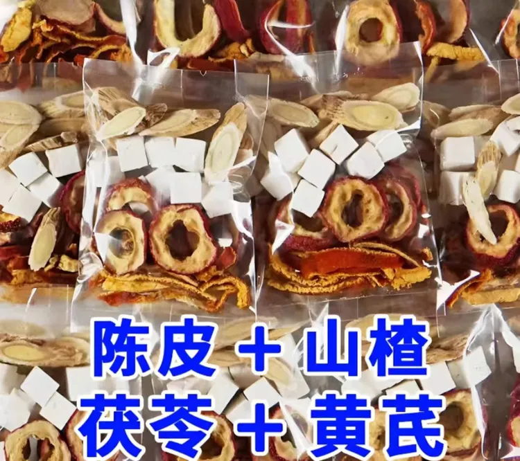 黄芪茯苓山楂陈皮组合茶适合饮食油者泡水养生饮用